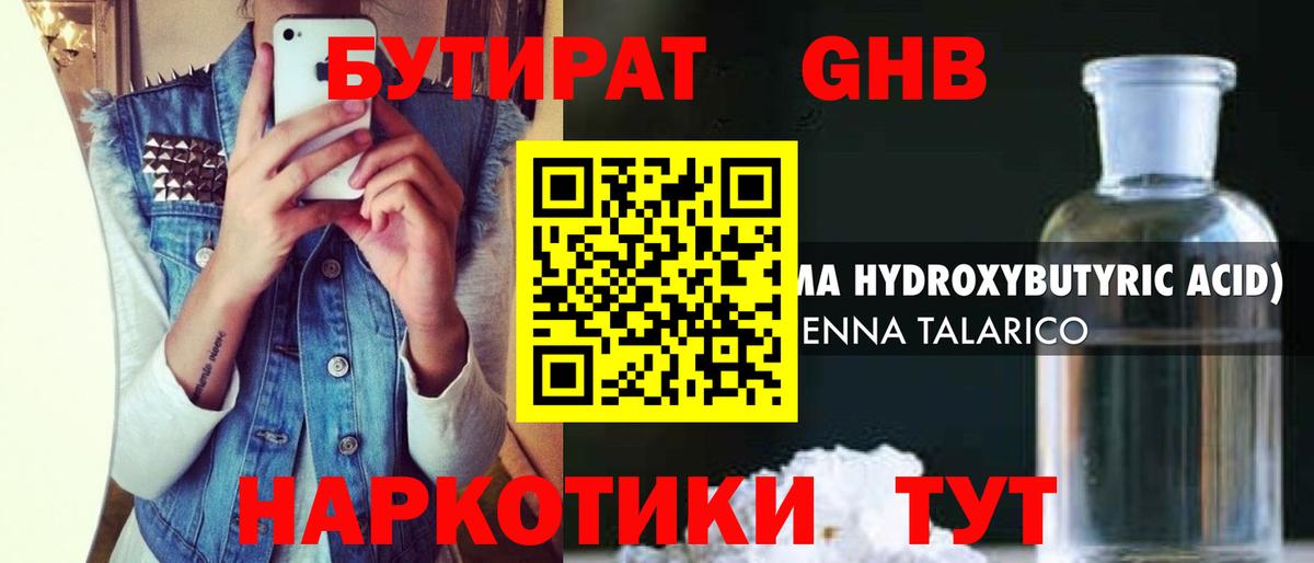 БУТИРАТ оксана Сунжа