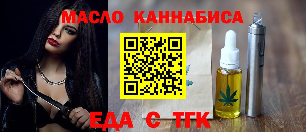 Сунжа  Печенье с ТГК конопля  Вход с VPN 