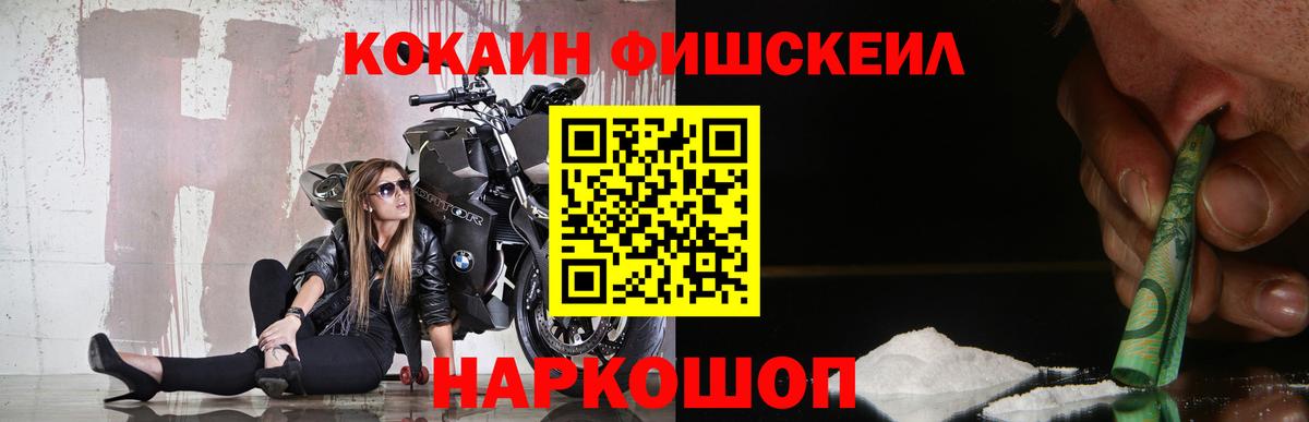 Кокаин  Cocaine FishScale  Вход с VPN  КОКАИН VHQ  Сунжа 