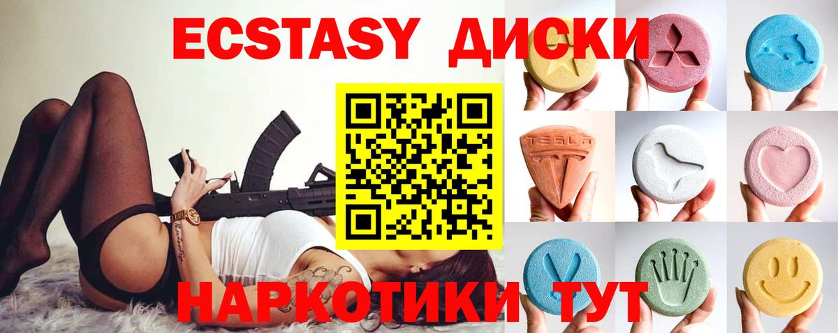 Ecstasy XTC Сунжа