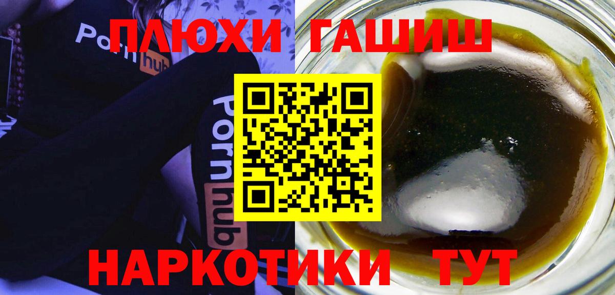 ГАШ ice o lator Сунжа