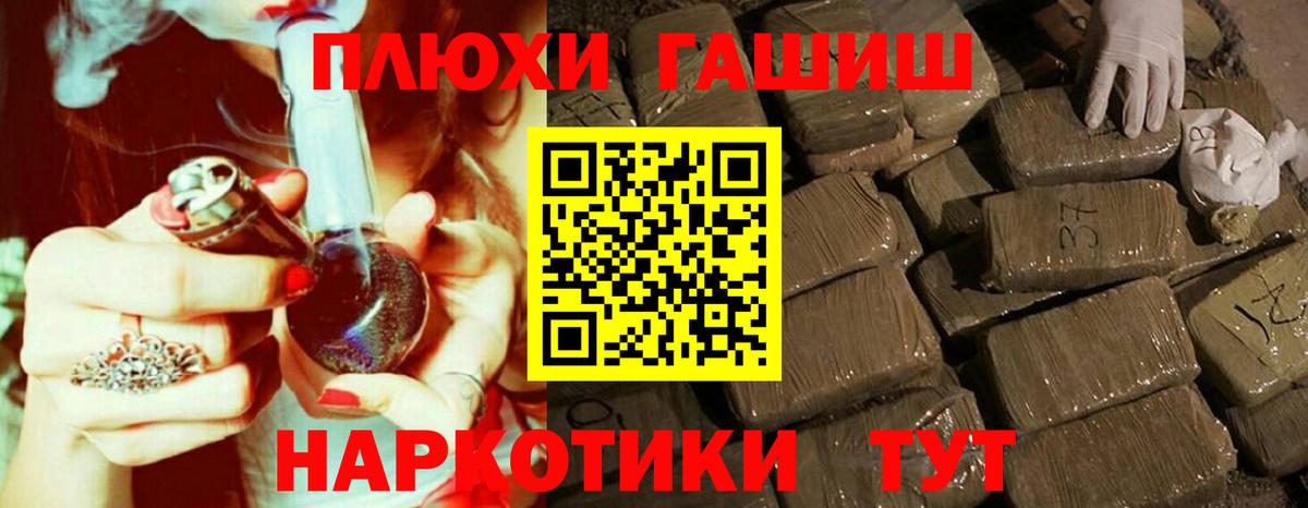 ГАШ 40% ТГК  ГАШ индика сатива  Вход с VPN  Сунжа 