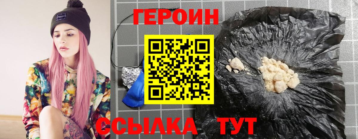Героин Heroin Сунжа