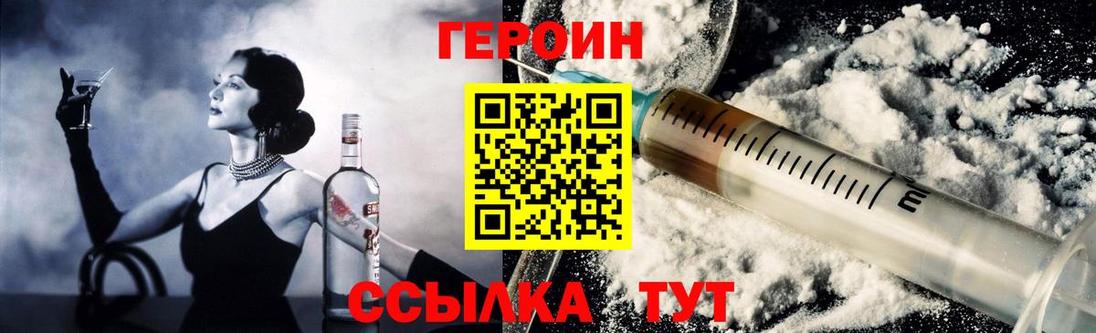 ГЕРОИН Heroin  ГЕРОИН  Сунжа  Вход с VPN 
