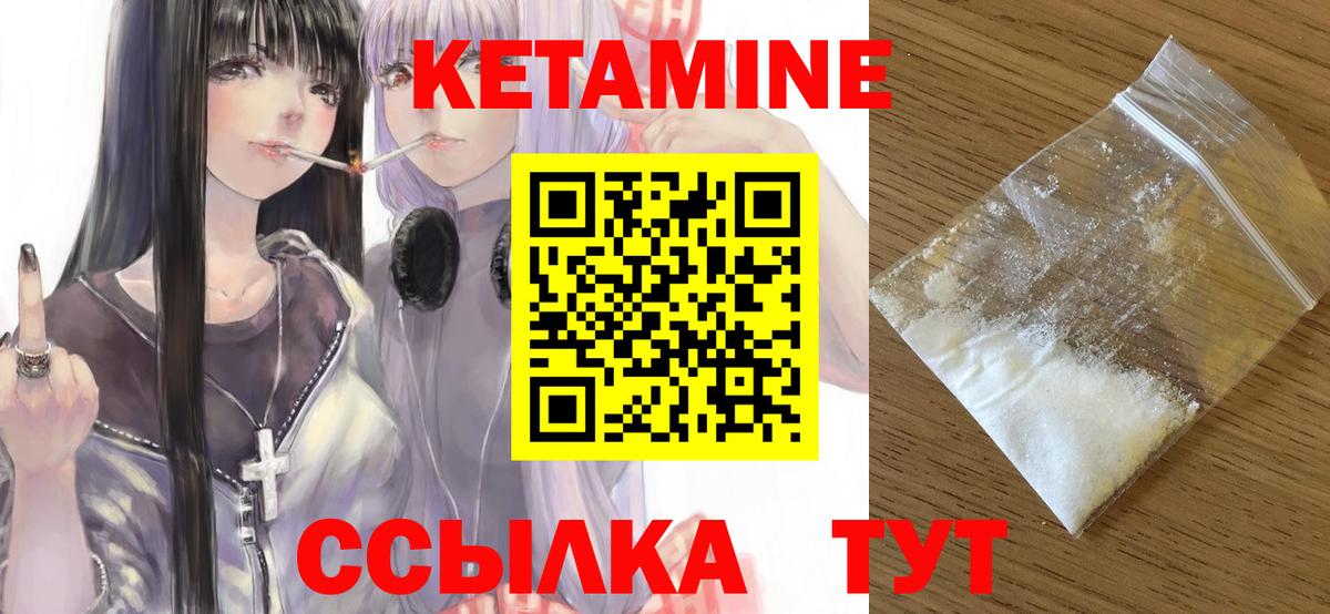 КЕТАМИН VHQ Сунжа