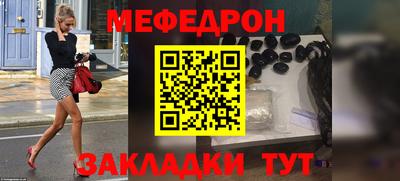 мескалин Партизанск
