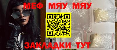 меф VHQ Пенза