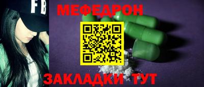 меф VHQ Пенза