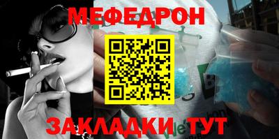 мескалин Партизанск