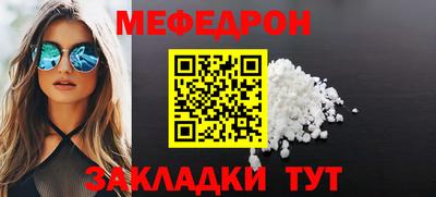 мескалин Партизанск