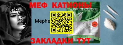 мескалин Партизанск