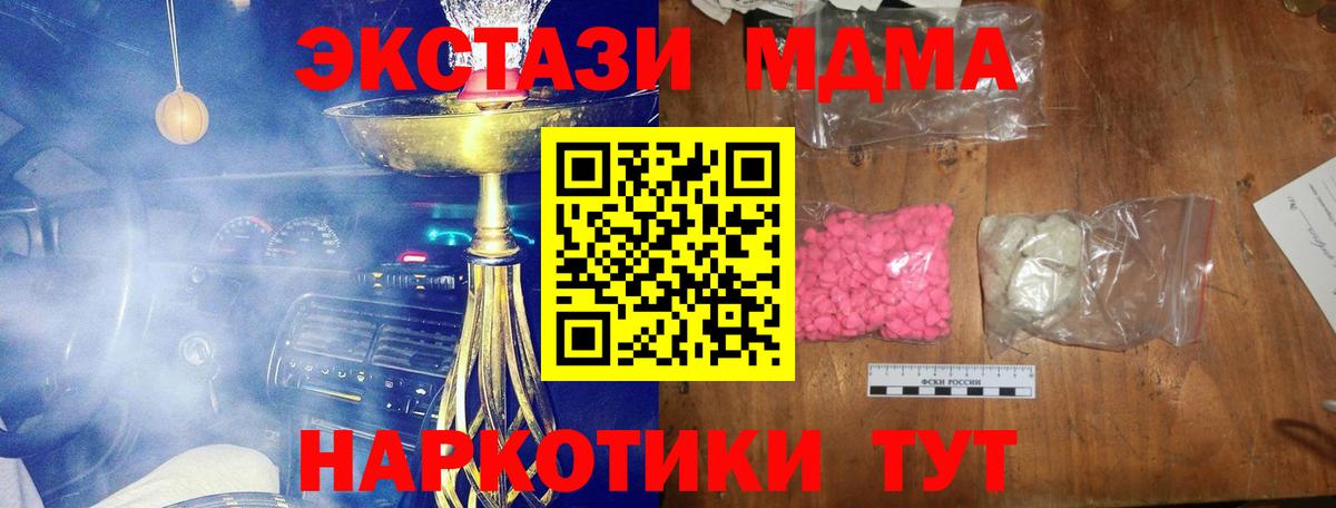 Сунжа  MDMA Molly  Вход с VPN  МДМА crystal 