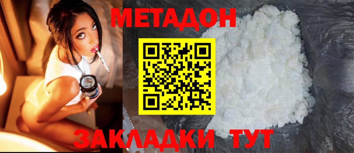   онион  Метадон мёд  Вход с VPN  Сунжа 