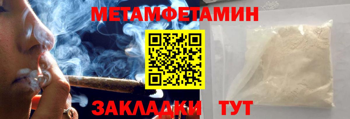 Метамфетамин винт Сунжа