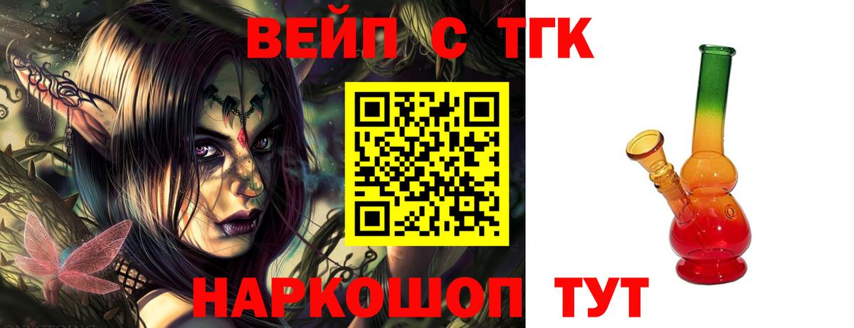 Дистиллят ТГК вейп  ТГК гашишное масло  Сунжа  Вход с VPN 