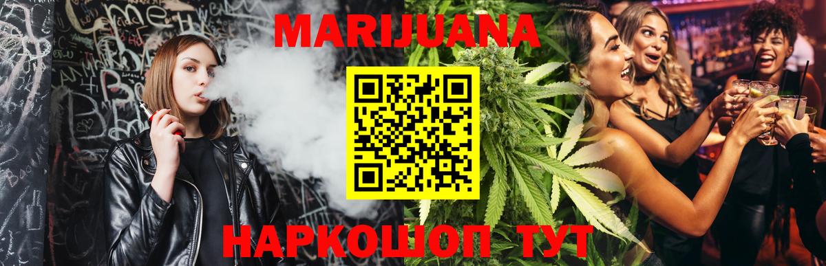 МАРИХУАНА Bruce Banner Сунжа