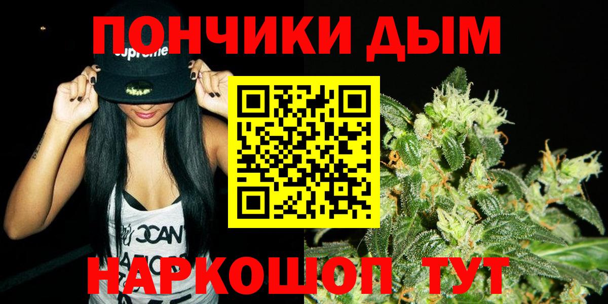 Бошки Шишки AK-47  Вход с VPN  Сунжа  Каннабис SATIVA & INDICA 